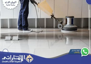 جلي رخام في الشارقة | 0582647738 | تلميع رخام وسيراميك