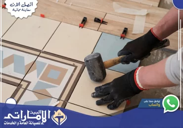 شركة تركيب سيراميك في عجمان⚒️ | 0582647738