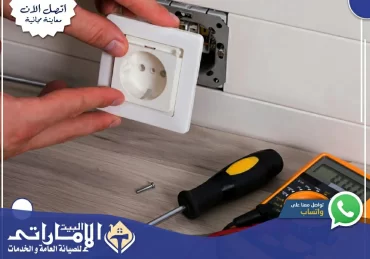 كهربائي في دبي 24 ساعة🔌 | 0582647738 | كهربائي منازل كهربائي في دبي 24 ساعة🔌 | 0582647738 | كهربائي منازل