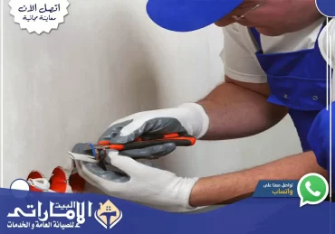 كهربائي في رأس الخيمة🔌| 0582647738