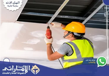 تركيب فورسيلنج في رأس الخيمة🛠 | 0582647738