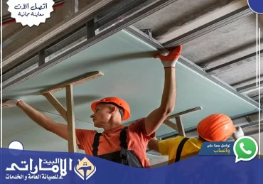 تركيب جبس بورد في الشارقة⚒️| 0582647738 | جبسون بورد