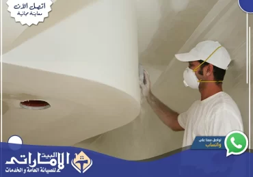 تركيب جبس بورد في ام القيوين⚒️| 0582647738