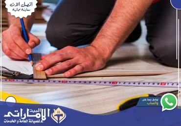 تركيب باركيه في أم القيوين👷‍♂️| 0582647738