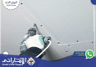 شركة خدمات منزلية في الشارقة🏡| 0582647738