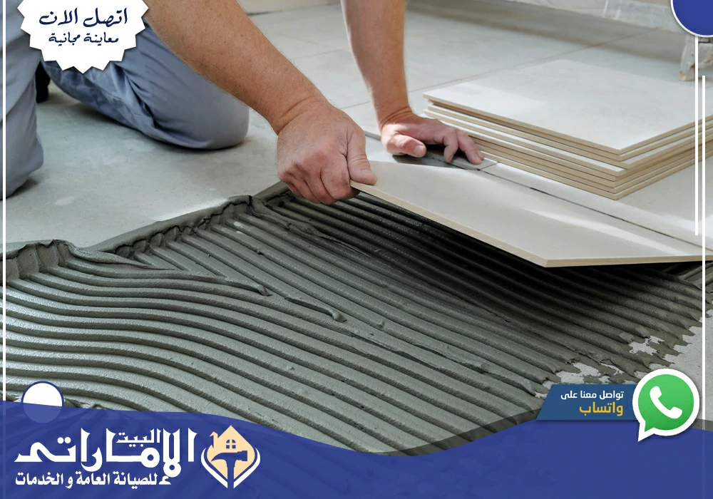 شركة تركيب سيراميك في عجمان⚒️ | 0582647738