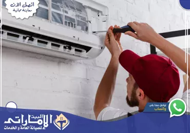 شركة تصليح وصيانة مكيفات في ابوظبي 👨🌾| 0582647738 شركة تصليح وصيانة مكيفات في ابوظبي 👨🌾| 0582647738