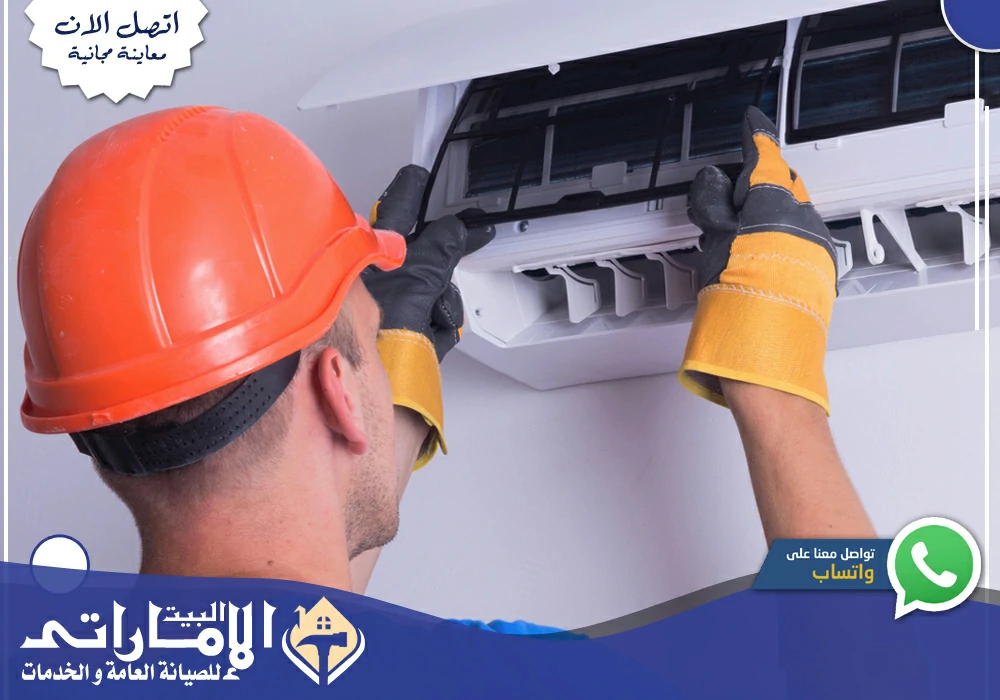 أفضل شركة تصليح مكيفات الشارقة