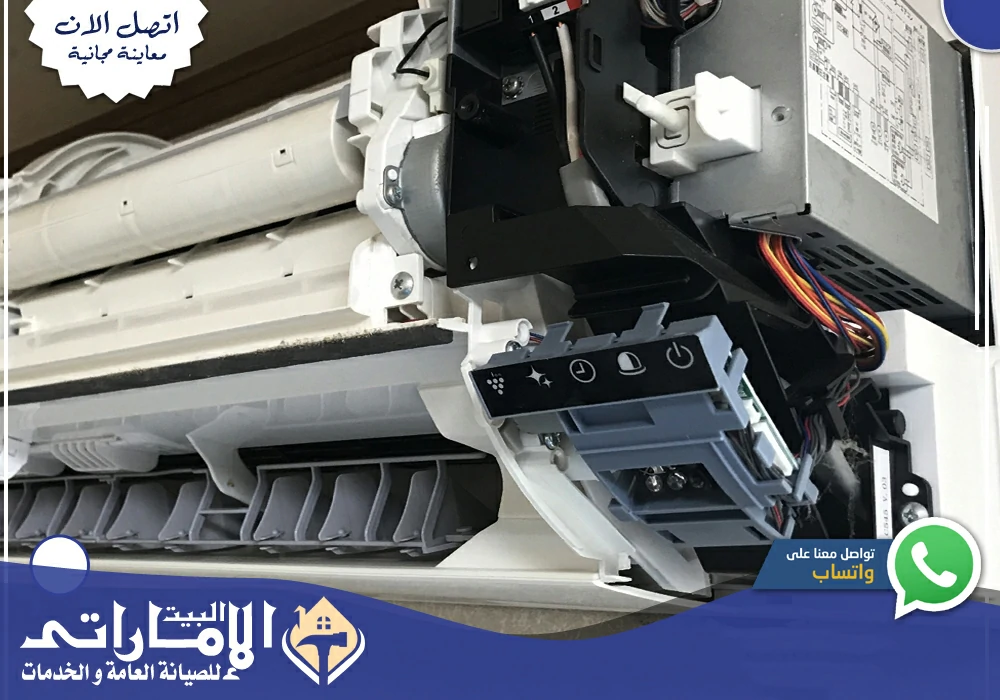 تصليح وصيانة التكييف المركزي في الشارقة