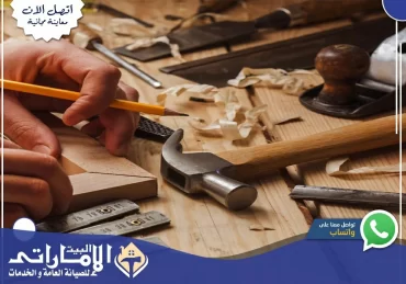 نجار في رأس الخيمة👷🏻♂️| 0582647738 | نجار خشب نجار في رأس الخيمة👷🏻♂️| 0582647738 | نجار خشب