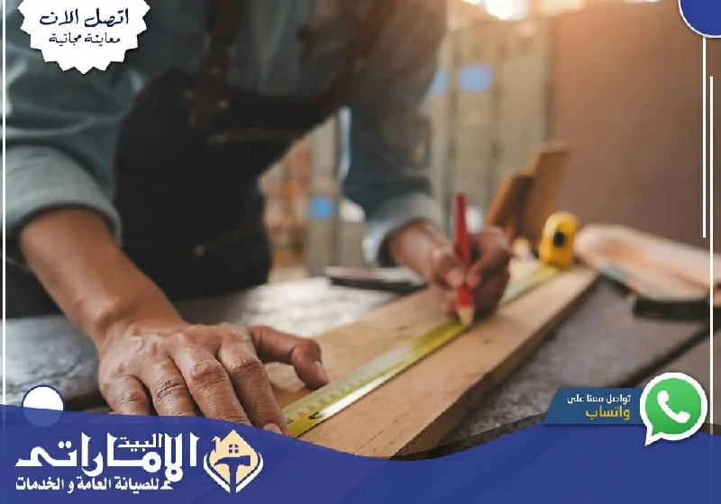 نجار في أم القيوين🔨| 0582647738 | منجرة