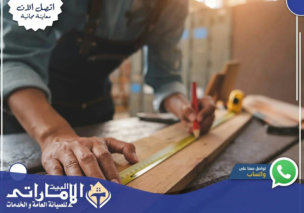 نجار في أم القيوين🔨| 0582647738 | منجرة