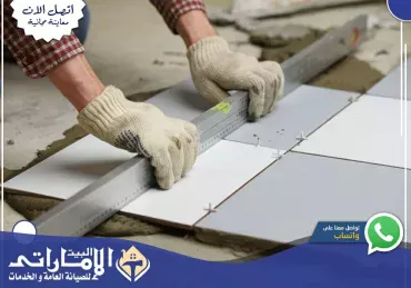 شركة تركيب سيراميك في دبي⚒️ | 0582647738