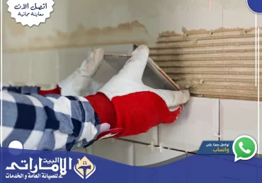 شركة تركيب سيراميك في الشارقة⚒️| 0582647738