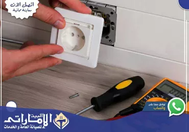 كهربائي في دبي 24 ساعة🔌 | 0582647738 | كهربائي منازل