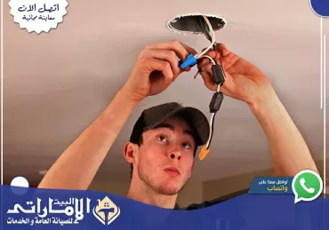 كهربائي في الشارقة🔌|0582647738| كهربائي 24 ساعة