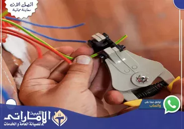 كهربائي في أم القيوين ✔ | 0582647738 كهربائي في أم القيوين ✔ | 0582647738
