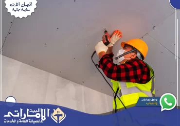 تركيب فورسيلنج في أم القيوين⚒️ | 0582647738
