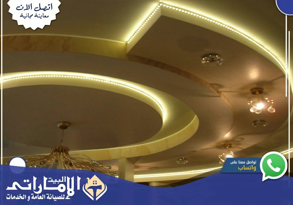 مقاول تركيب اسقف معلقة بالشارقة