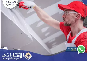 شركة خدمات منزلية في عجمان💯  | 0582647738