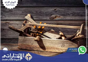 شركة خدمات منزلية في دبي 🏡 | 0582647738 شركة خدمات منزلية في دبي 🏡 | 0582647738