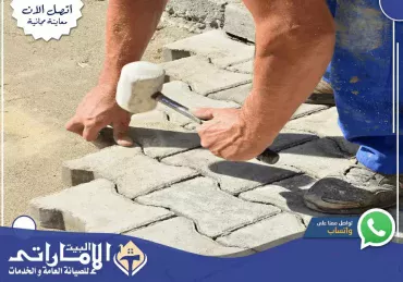 تركيب انترلوك في الشارقة ⚒ | 0582647738