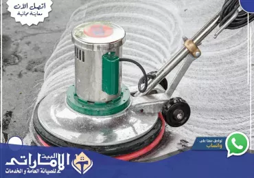 جلي رخام في رأس الخيمة ⚒ | 0582647738 | تلميع الرخام