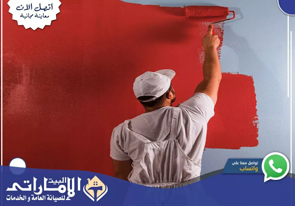 صباغ في رأس الخيمة 🎨 | 0582647738