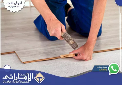 تركيب باركيه في دبي 👨🌾| 0582647738 تركيب باركيه في دبي 👨🌾| 0582647738