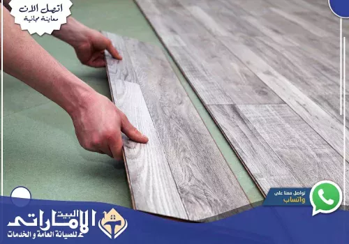 تركيب باركيه في دبي