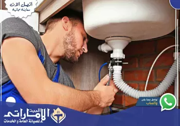 سباك في عجمان 24 ساعة👨‍🔧| 0582647738