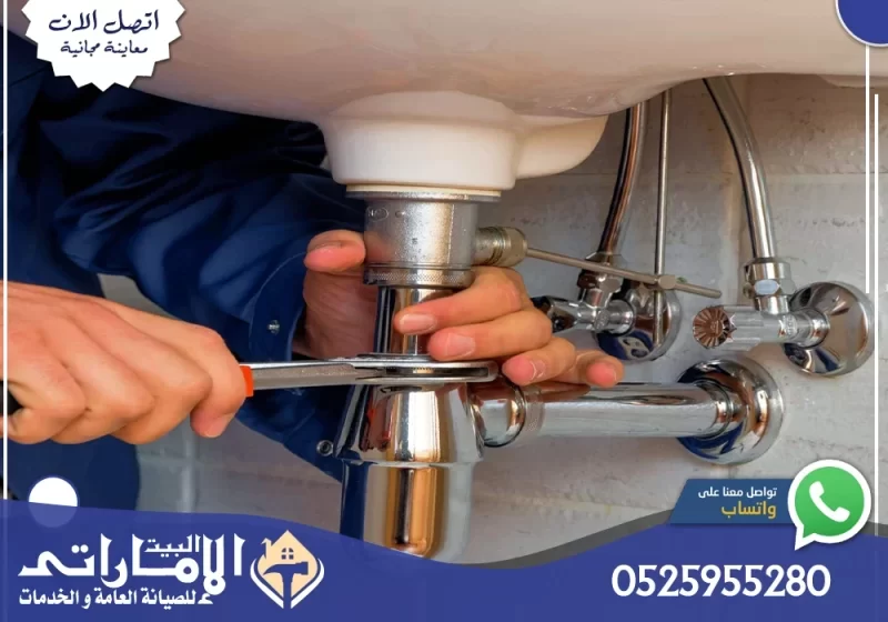 سباك في دبي 24 ساعة | 0582647738