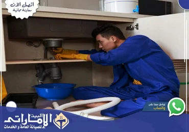 سباك في رأس الخيمة 24 ساعة 👨🔧 | 0582647738 سباك في رأس الخيمة 24 ساعة 👨🔧 | 0582647738