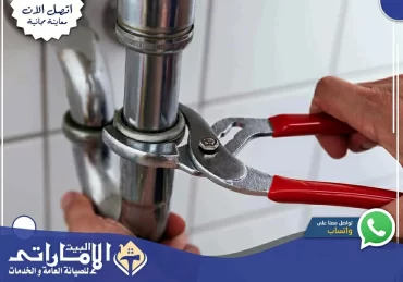 سباك في الشارقة 24 ساعة👨‍🔧| 0582647738