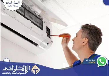 شركة تصليح وصيانة مكيفات في الفجيرة🛠 | 0582647738