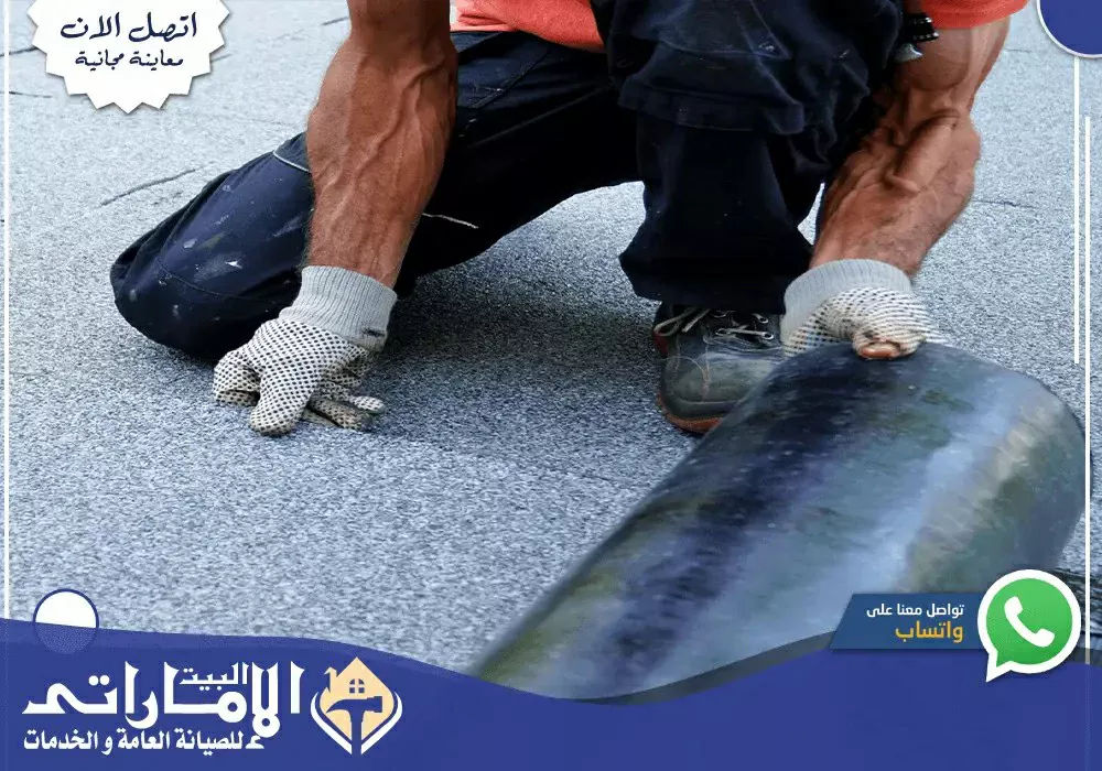 شركة عزل أسطح في رأس الخيمة ✨ | 0582647738