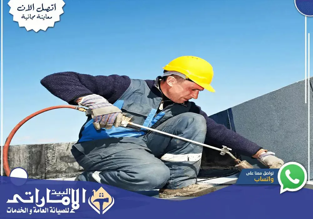 شركة عزل أسطح في رأس الخيمة ✨ | 0582647738