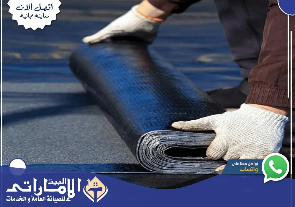 شركة عزل أسطح في الشارقة
