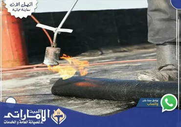 شركة عزل أسطح في الشارقة ✔ | 0582647738