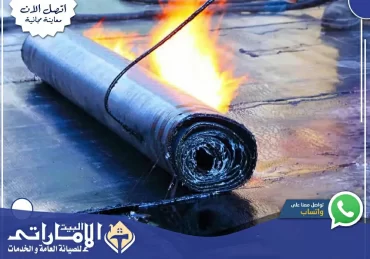 شركة عزل أسطح في عجمان⚒️ | 0582647738