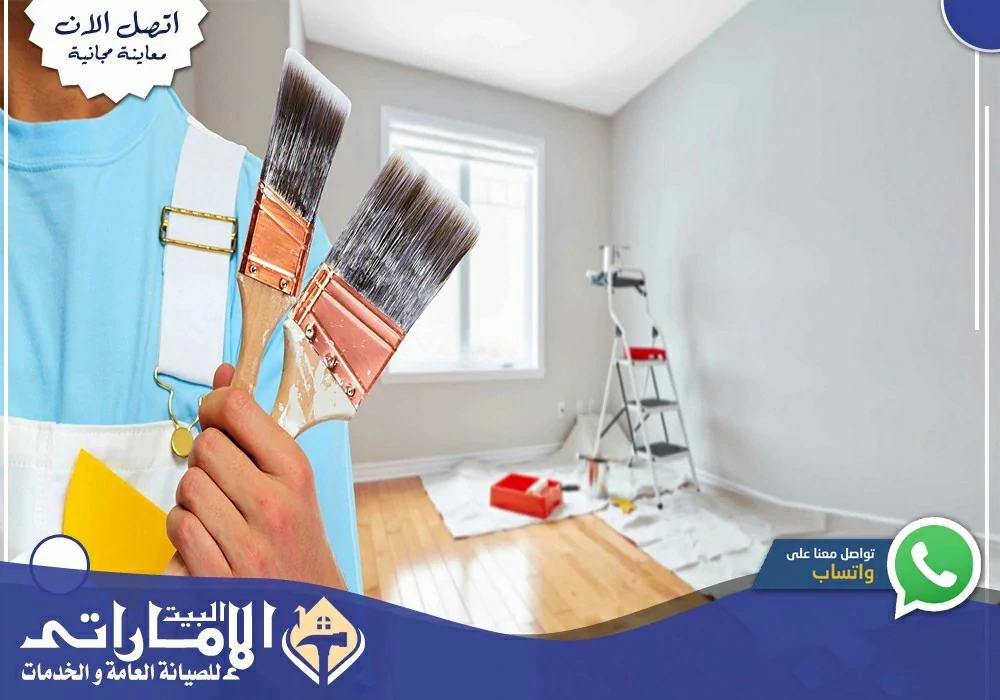 أفضل صباغ في الشارقة