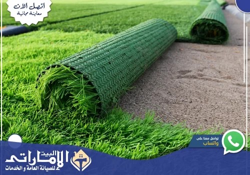 عشب صناعي للملاعب والحدائق في دبي