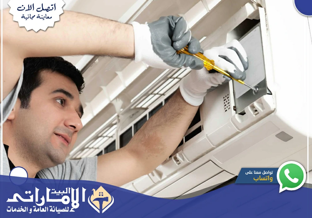 شركة تصليح وصيانة مكيفات في دبي 👨‍🌾 | 0582647738