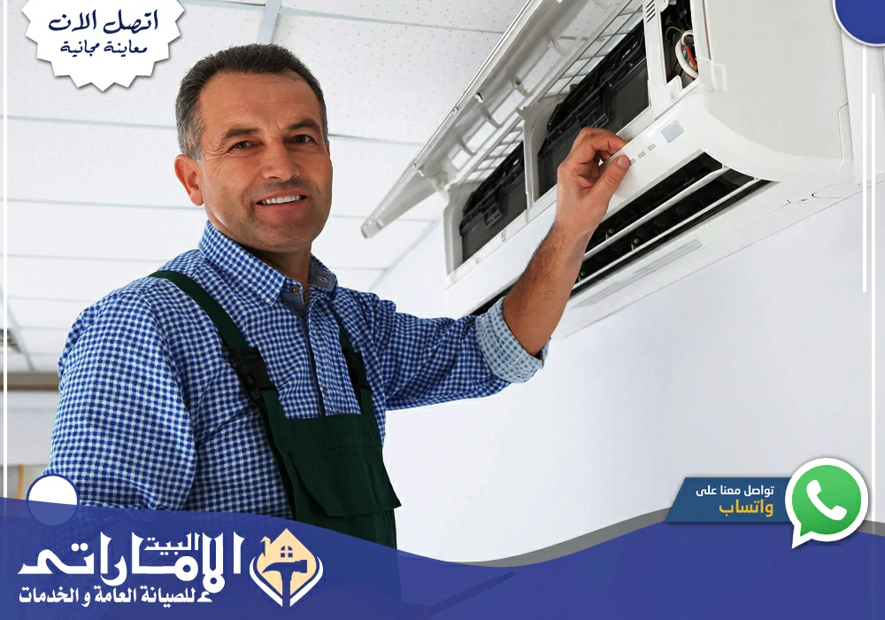 شركة تصليح وصيانة مكيفات في دبي 👨‍🌾 | 0582647738