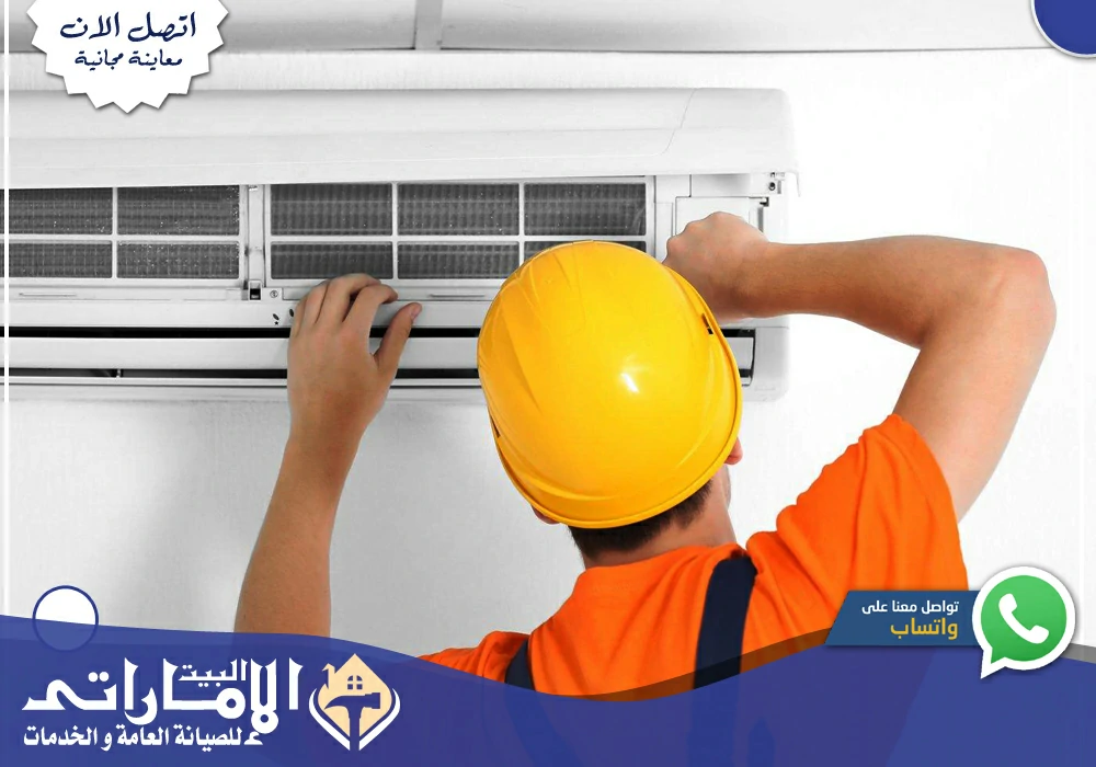 شركة تصليح وصيانة مكيفات في عجمان 👨‍🔧 | 0582647738