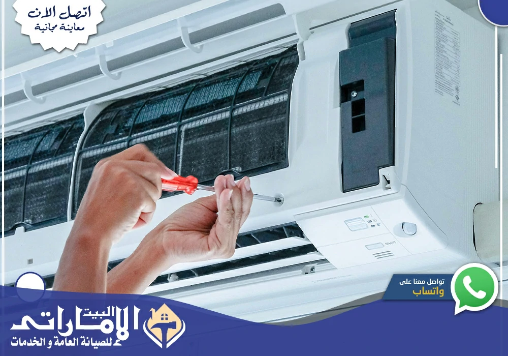 شركة تصليح وصيانة مكيفات في عجمان 👨‍🔧 | 0582647738