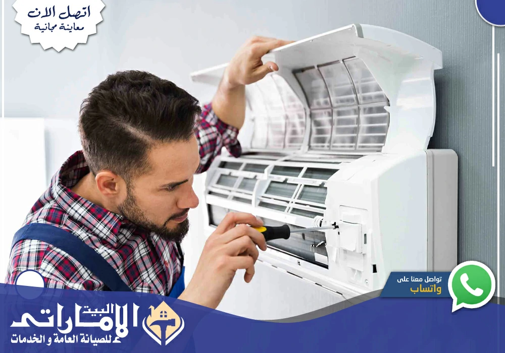 شركة تصليح وصيانة مكيفات في عجمان 👨‍🔧 | 0582647738