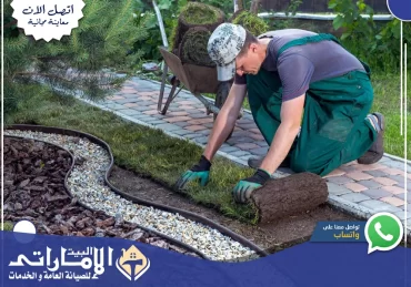تركيب عشب صناعي في أم القيوين🌲 | 0582647738