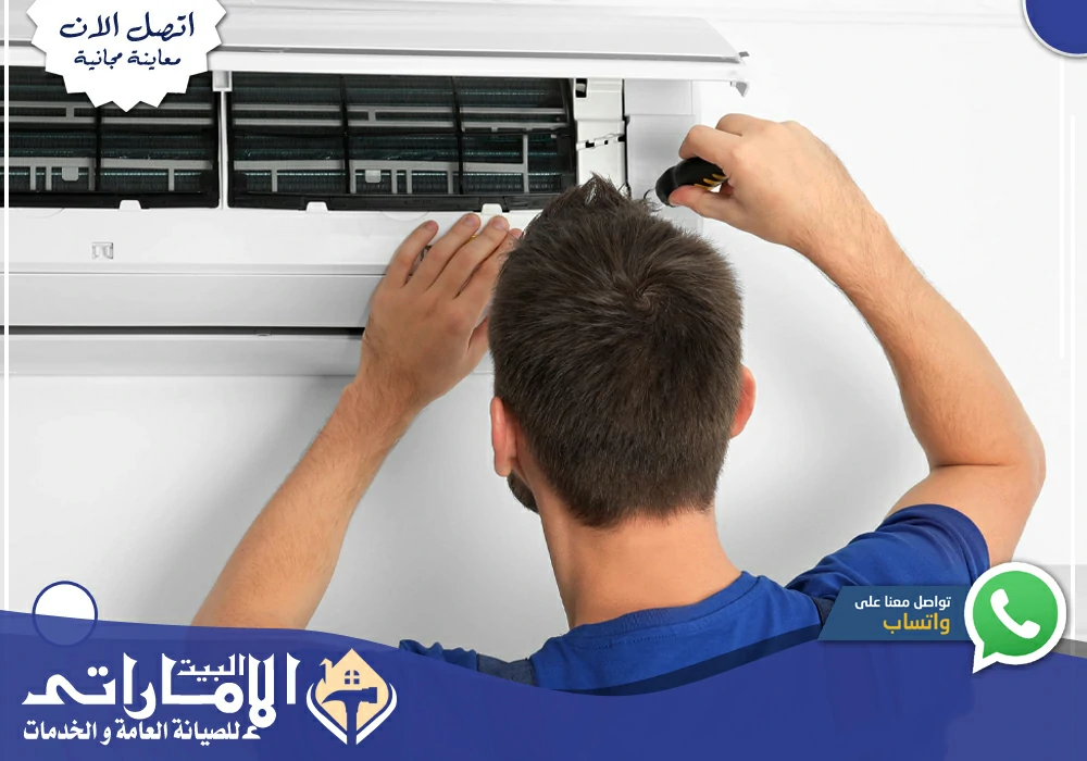 شركة تصليح وصيانة مكيفات في راس الخيمة 🔧 | 0582647738
