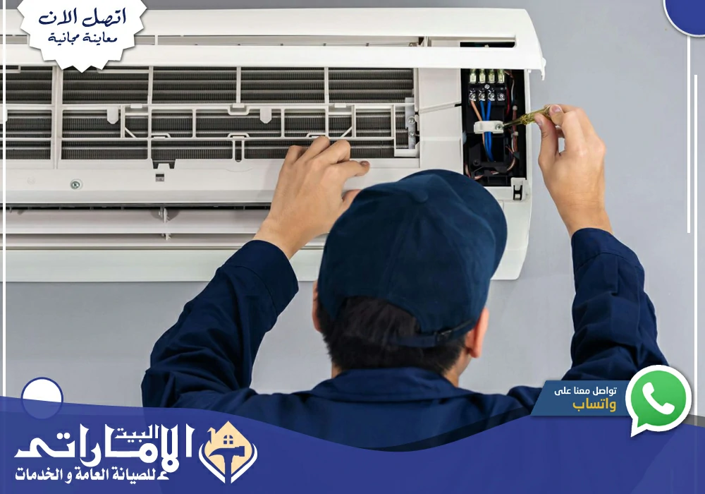 شركة تصليح وصيانة مكيفات في راس الخيمة 🔧 | 0582647738 شركة تصليح وصيانة مكيفات في راس الخيمة 🔧 | 0582647738